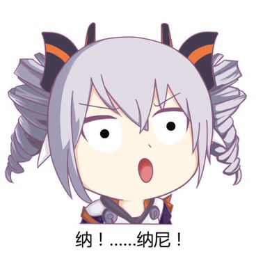 崩坏3大鸭鸭表情包,崩坏3受到吸引表情包