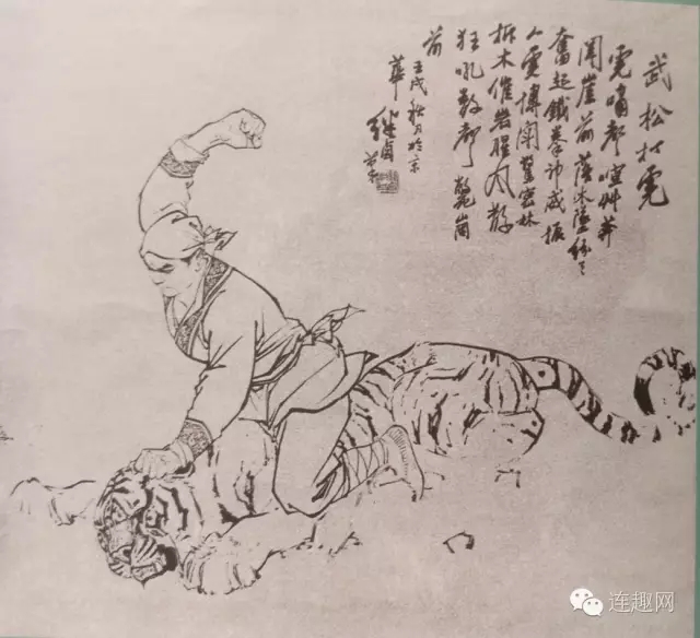 连环画武松打虎刘继卣价格,刘继卣武松打虎插图原稿