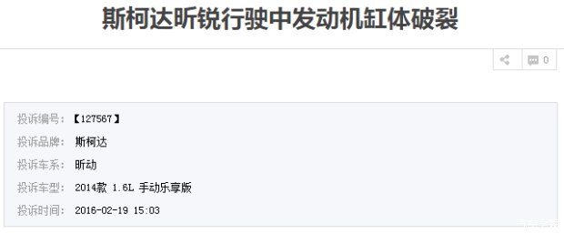 斯柯达昕动是款怎样的车,斯柯达昕动怎么看还有多少油