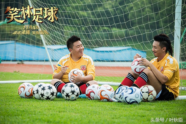 笑林足球普通话,笑林足球完整版