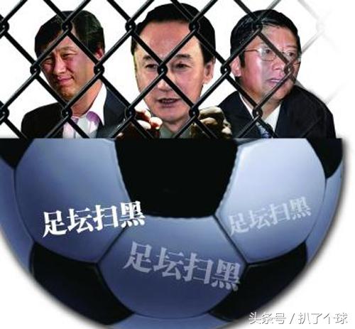 中国足球奇葩案例,中国足球奇葩事