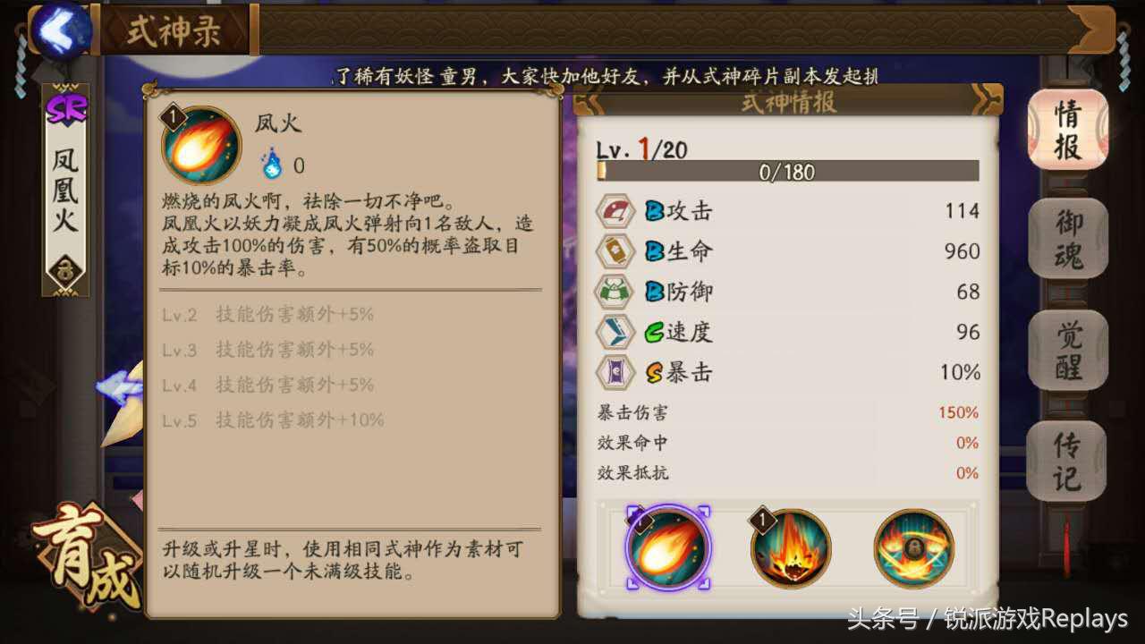 阴阳师凤凰火怎么获得,阴阳师夏日花火攻略