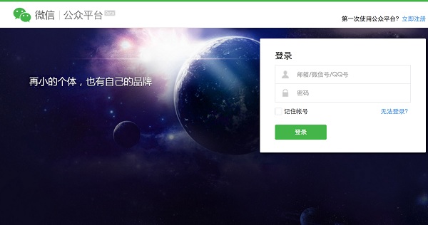 朋友圈又被微信霸屏了,微信公众号推图片二维码分享功能