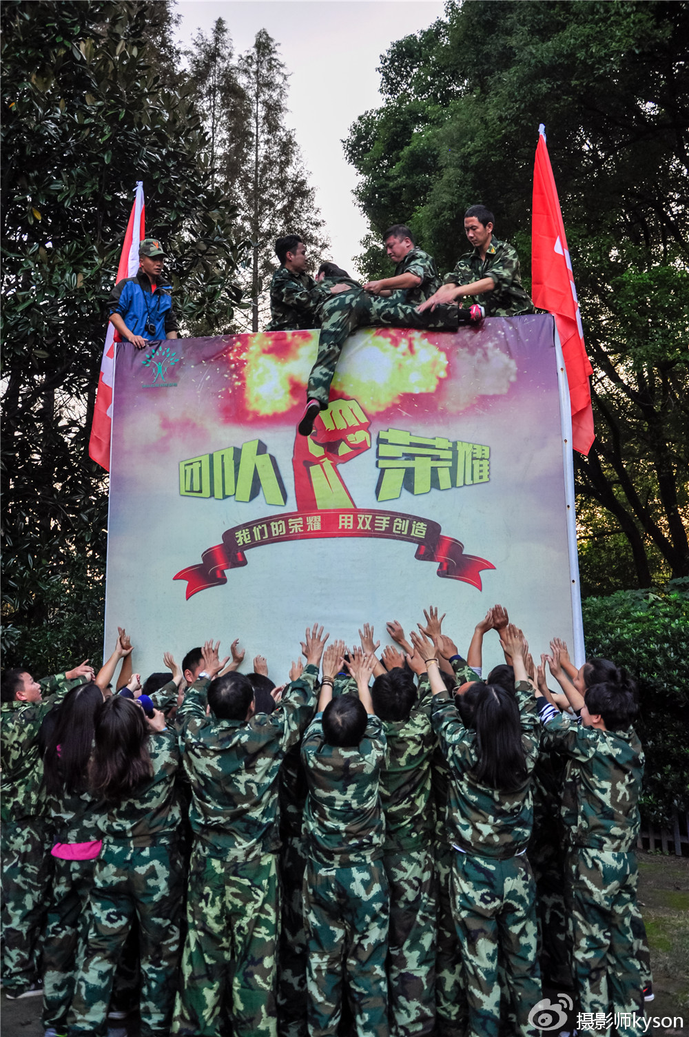 上海优必建筑科技嘉定浏岛度假村素质拓展培训---侠之梦户外