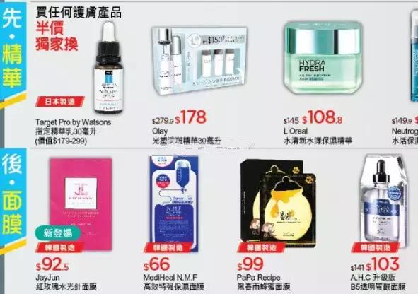 为什么香港护肤品比内地便宜,为什么香港屈臣氏东西都比较贵