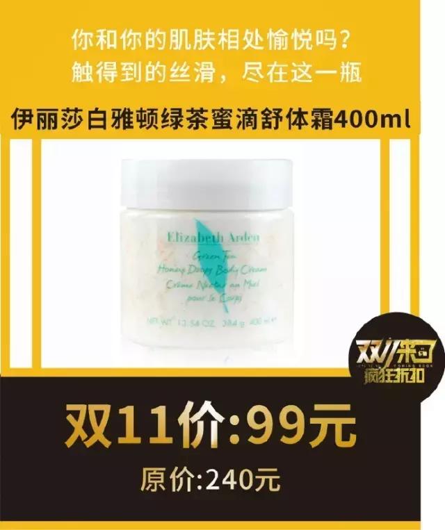 双十一比网购更实惠,双十一超值购物