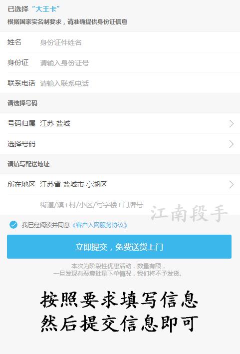 中国联通流量大王卡,腾讯联通大王卡无限流量申请