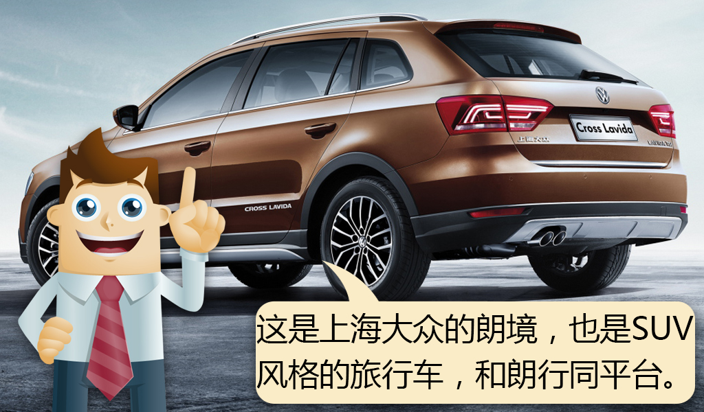 大众朗行朗境和蔚领有什么区别,蔚领和朗境和朗行哪个好一点