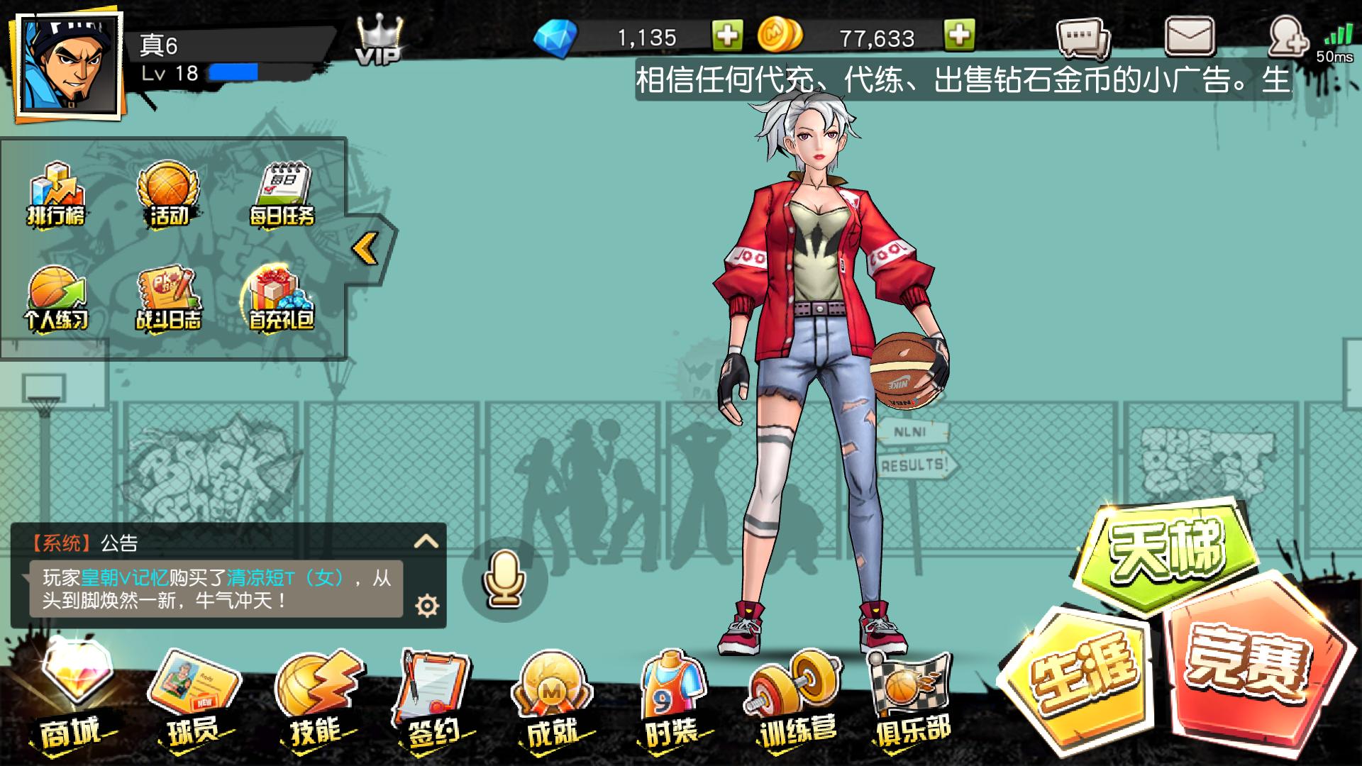 街篮手游哪个区最好,街篮手游官网首页g区