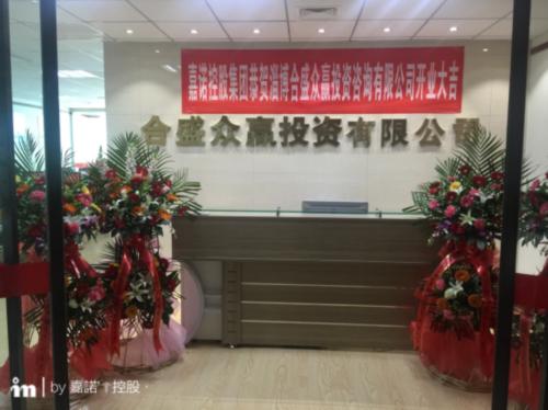 嘉诺控股集团,嘉诺控股官网