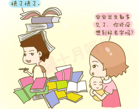 取个好名字才会有好运,取个好名字的好处