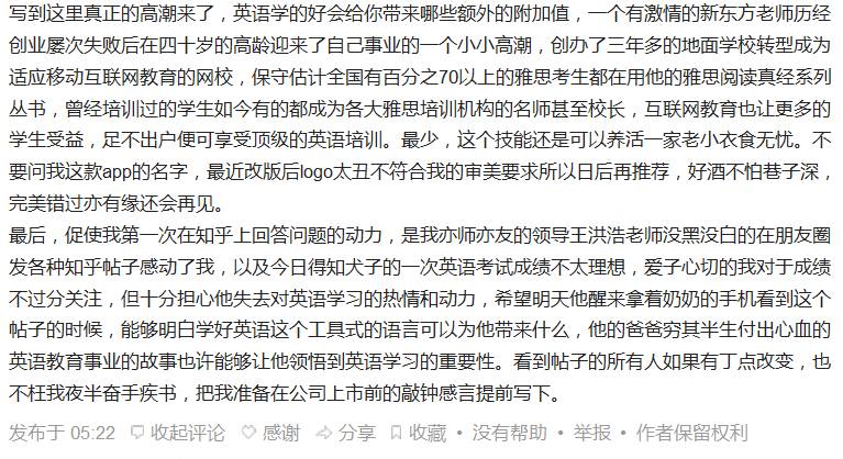 我是学渣是什么意思,我是学渣怎么幽默的说