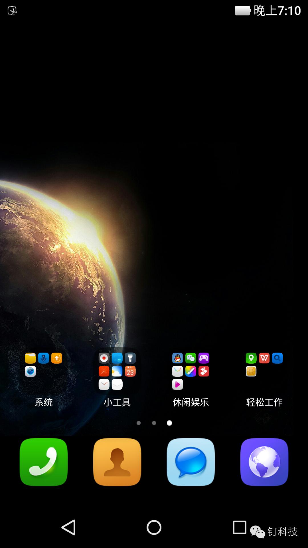 「钉科技评测」先锋C1：“高颜”手机如何助你“颜值爆表”？