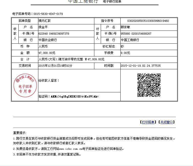 星光璀璨2015群星演唱会,璀璨之星失窃案