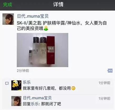 朋友圈变微商圈,朋友圈发代购怎么发