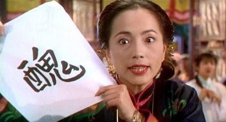 被周星驰捧红，与僵尸道长生死相恋的石榴姐，如今为何街边吃烤串