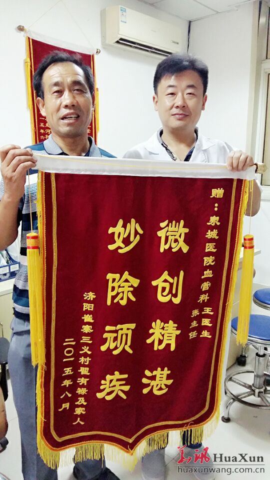 张治国骨科大夫简历,张治国中医诊所