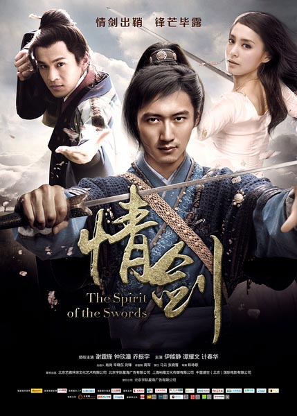 谢霆锋拍过的电视剧有哪些,谢霆锋主演的所有电影有哪些