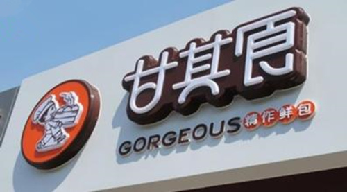 甘其食童启华完整版,甘其食童启华怎么样