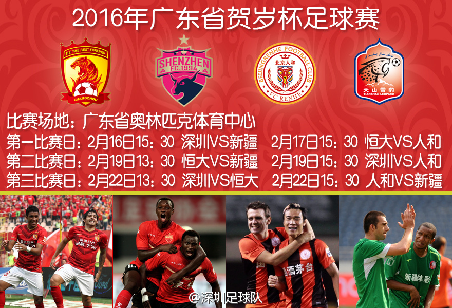 港澳台足球新闻,最新香港足球新闻