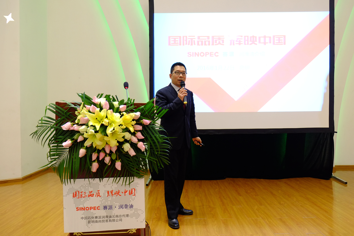 中国石化esso和中国石化sinopec区别,中石化赛派润滑油官网