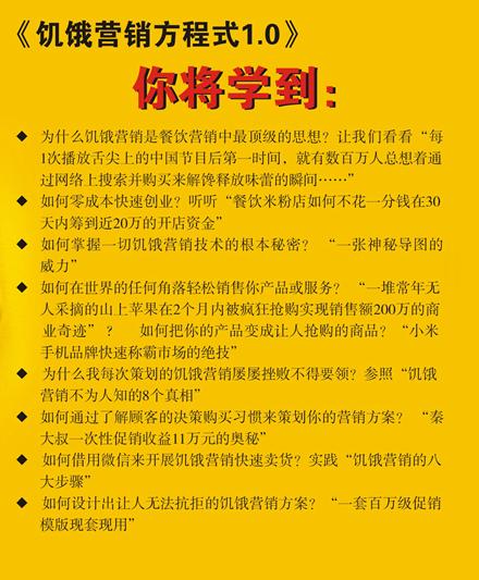 餐饮引流爆款活动玩法,餐饮营销流量裂变