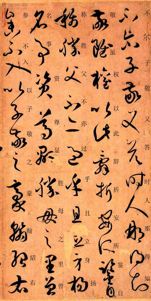 孙过庭书谱原文释文,孙过庭书谱释文楷书