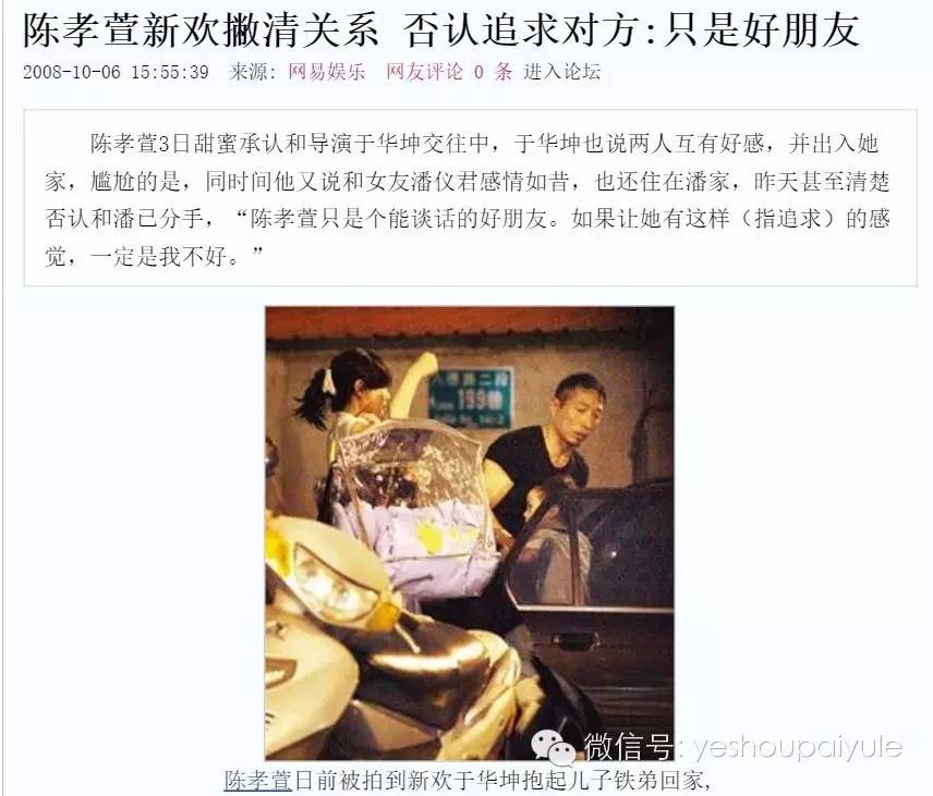 陈孝萱分手原因,陈孝萱感情史