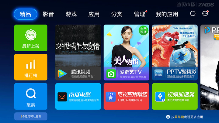 微鲸43电视哪个型号最好,微鲸电视wtv43k1可以装支架吗