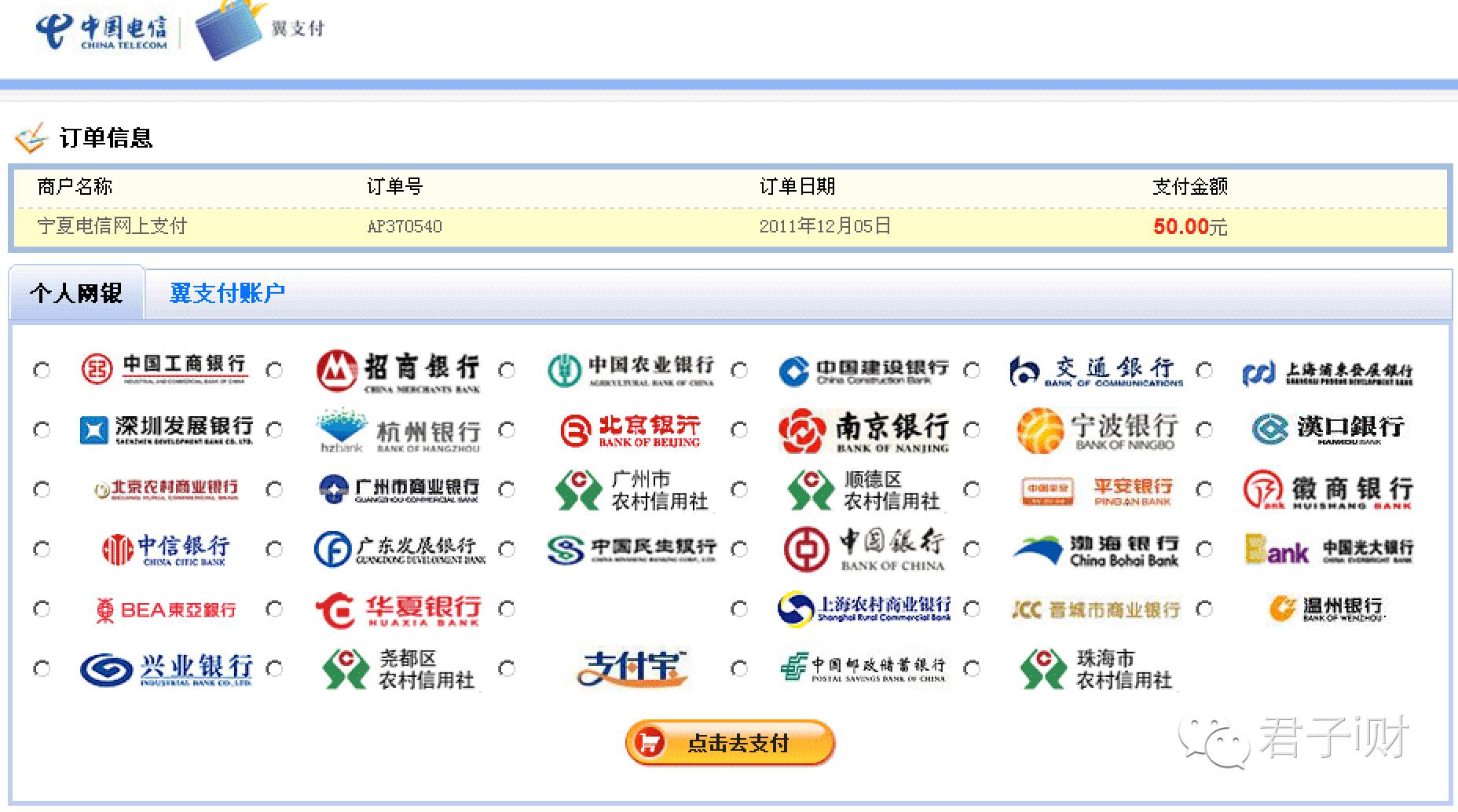 银行卡被盗刷财付通能追回吗,银行卡里的钱被财付通盗走怎么办
