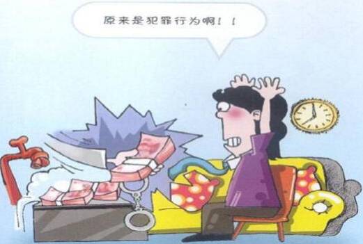 如何避免洗钱行为,在日常生活中怎么远离洗钱