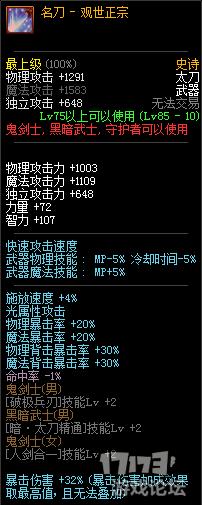 DNF国服史诗改版即将改版你们准备好了吗?