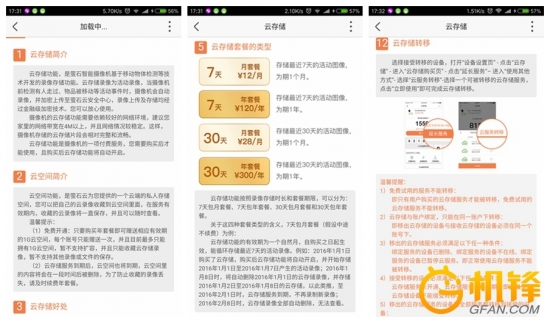 能听音乐的摄像头,萤石摄像头c6c晚上效果评测