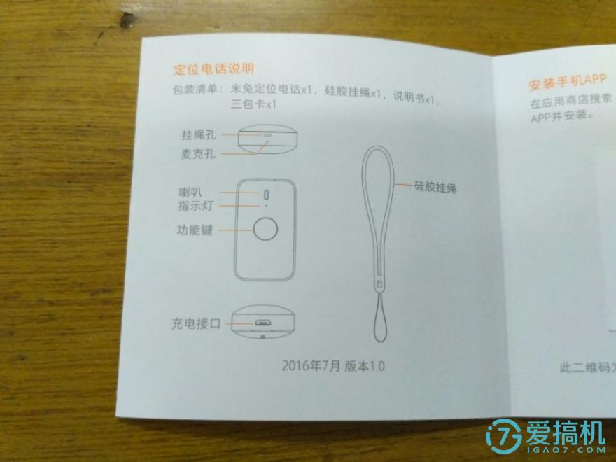 米兔定位电话儿童,米兔定位电话