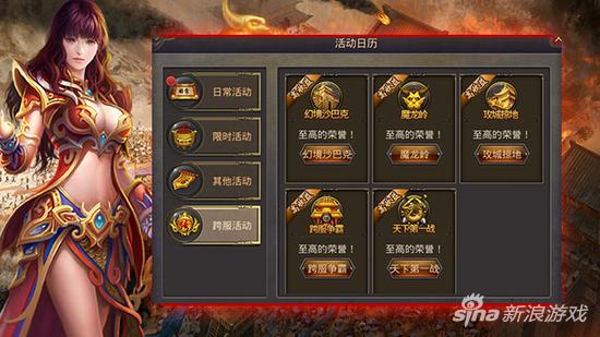 热血传奇跨服战,热血传奇战队争霸赛攻略