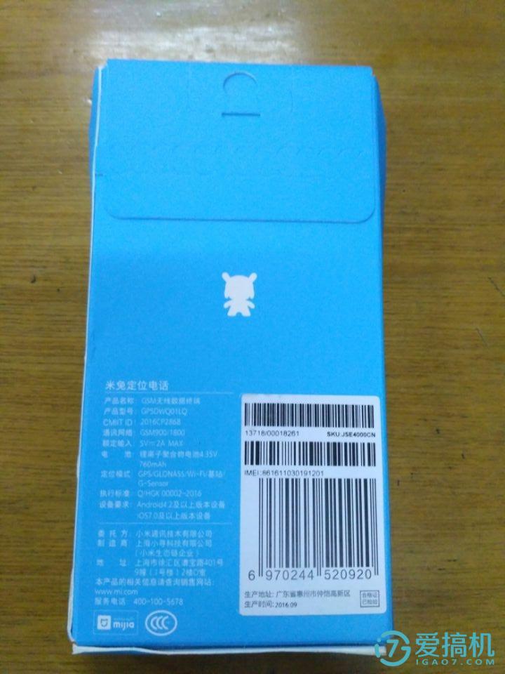 米兔定位电话儿童,米兔定位电话