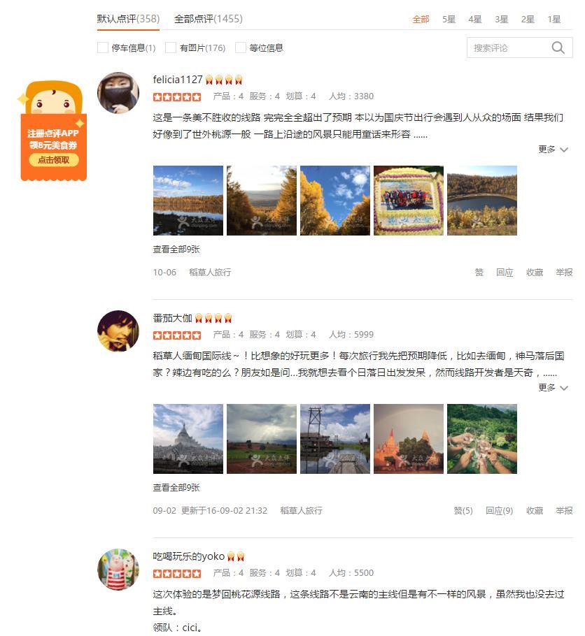 上海稻草人旅行社,稻草人旅行社国庆期间一日游