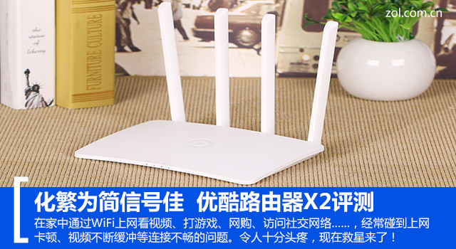 优酷x2路由器是百兆还是千兆的,优酷x2路由器评测