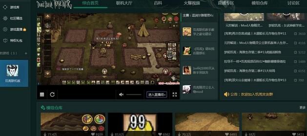 饥荒联机搜不到自己的专用服务器,饥荒联机版云服务器正确搭建方式