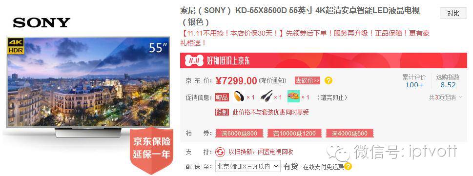 苏宁易购双11钜惠,苏宁易购天猫双十一满减优惠