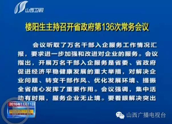山西省最近干部公示的有谁,山西最近官员任免明细