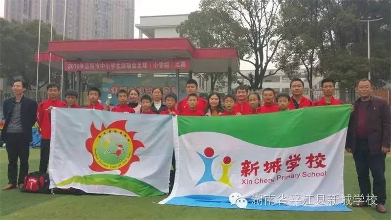 新城小学足球比赛视频,平江新城学校足球联赛