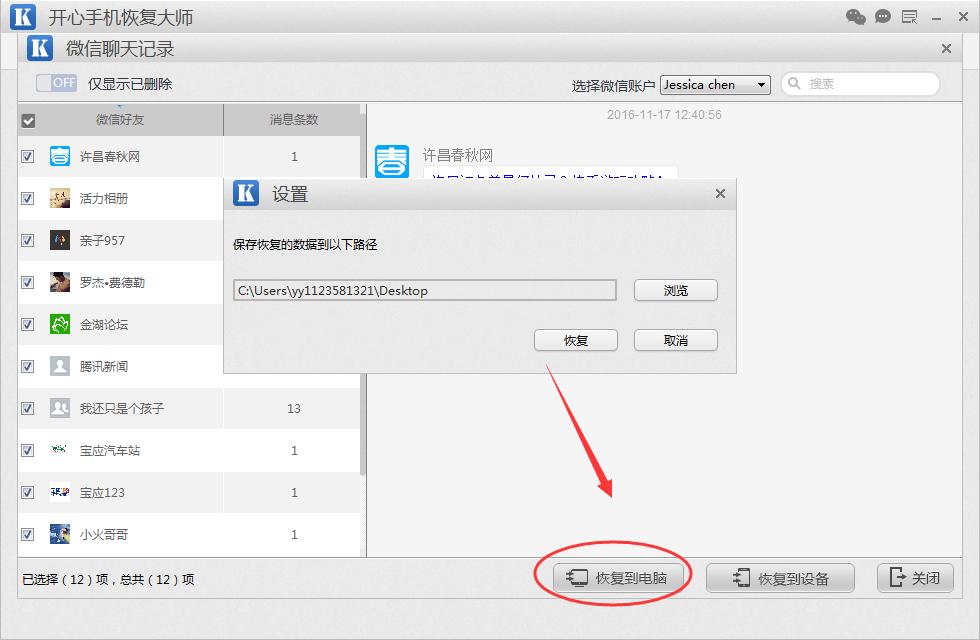 iphone6不小心删了微信,iphone6s微信后台不刷新信息怎么办