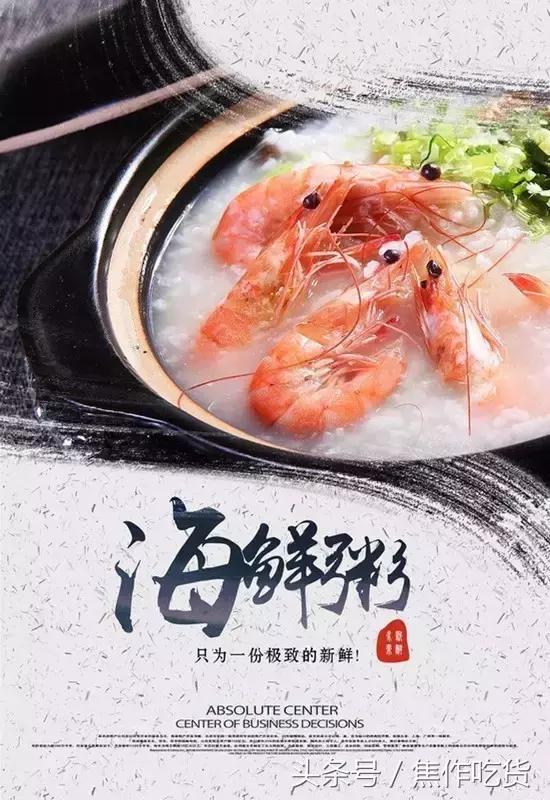 焦作粥店哪家好,焦作特色粥
