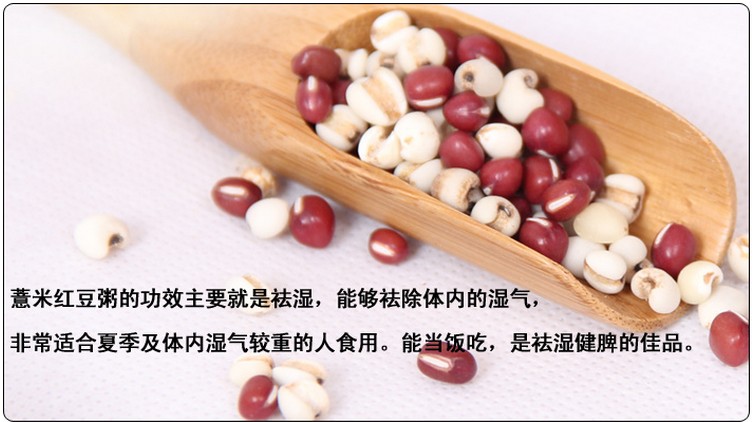 薏苡仁祛寒湿吗,薏苡仁清热