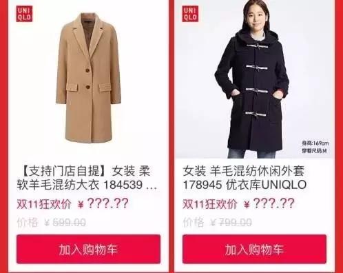 双11电商促销商品有哪些,双11电商哪个最值得买