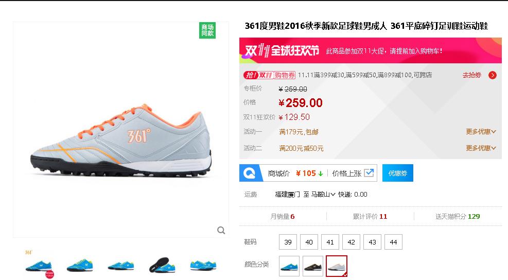 双十一推荐买的跑步鞋,双十一必买的足球鞋