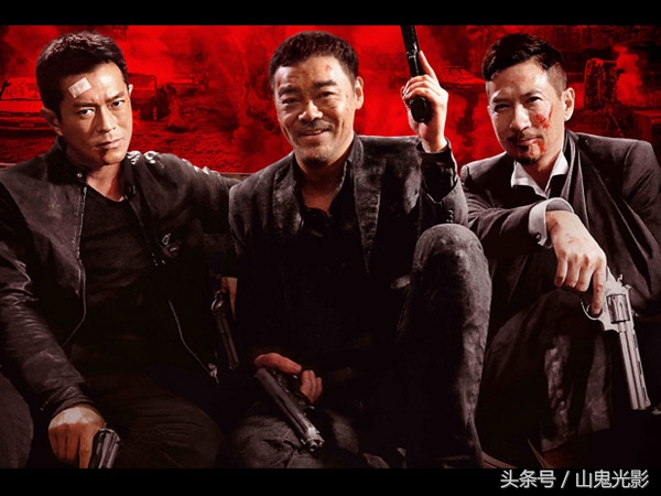 聊一聊刘青云、古天乐这对“青天组合”合作过的电影