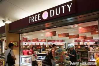 东南亚免税店,剁手之旅三亚免税店攻略女神必备