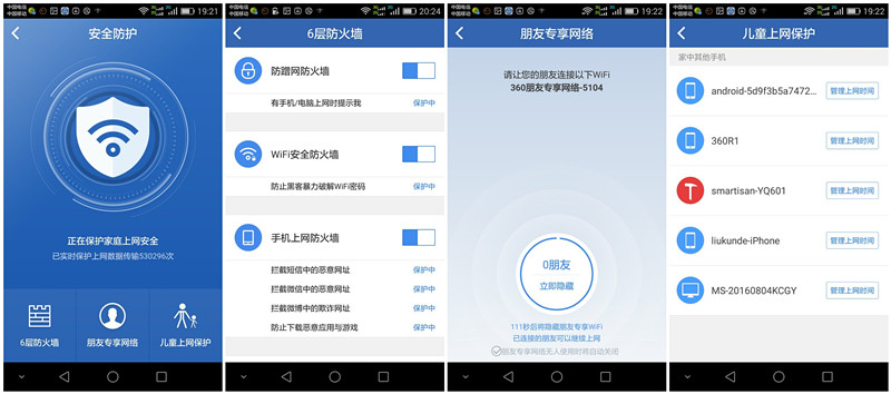 360路由器怎么当放大器使用,360路由器扩展工具有哪些